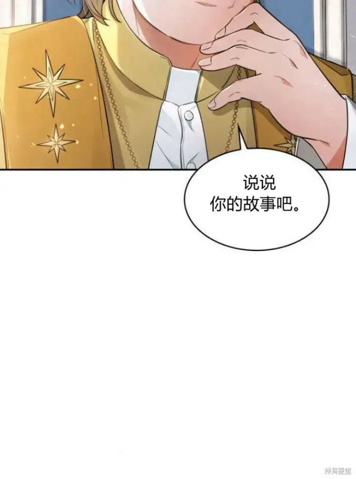 漫画《梅尔文留给他们的东西》第16话第6张图