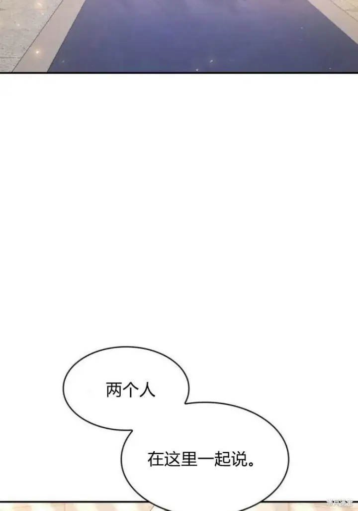 漫画《梅尔文留给他们的东西》第16话第62张图