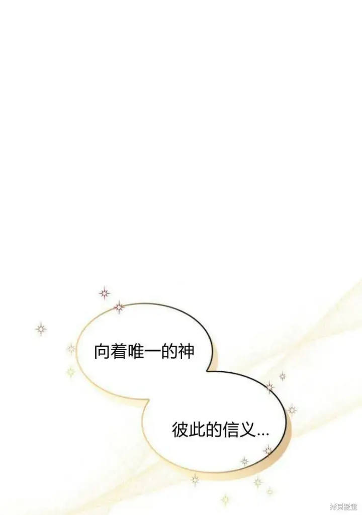 漫画《梅尔文留给他们的东西》第16话第64张图