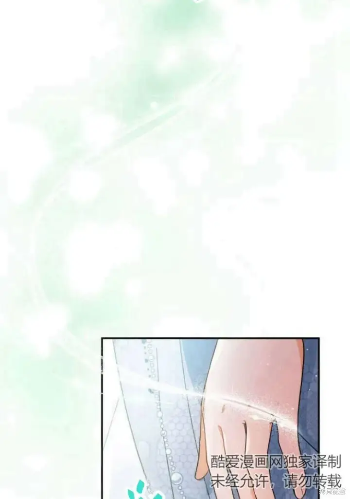 漫画《梅尔文留给他们的东西》第16话第66张图