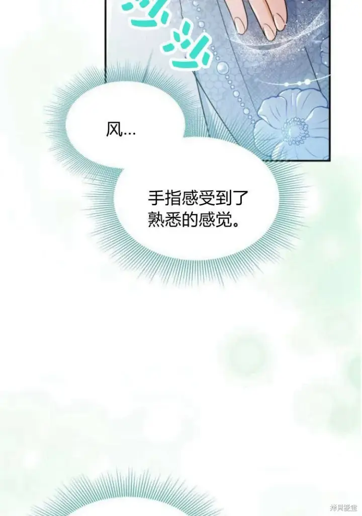 漫画《梅尔文留给他们的东西》第16话第67张图