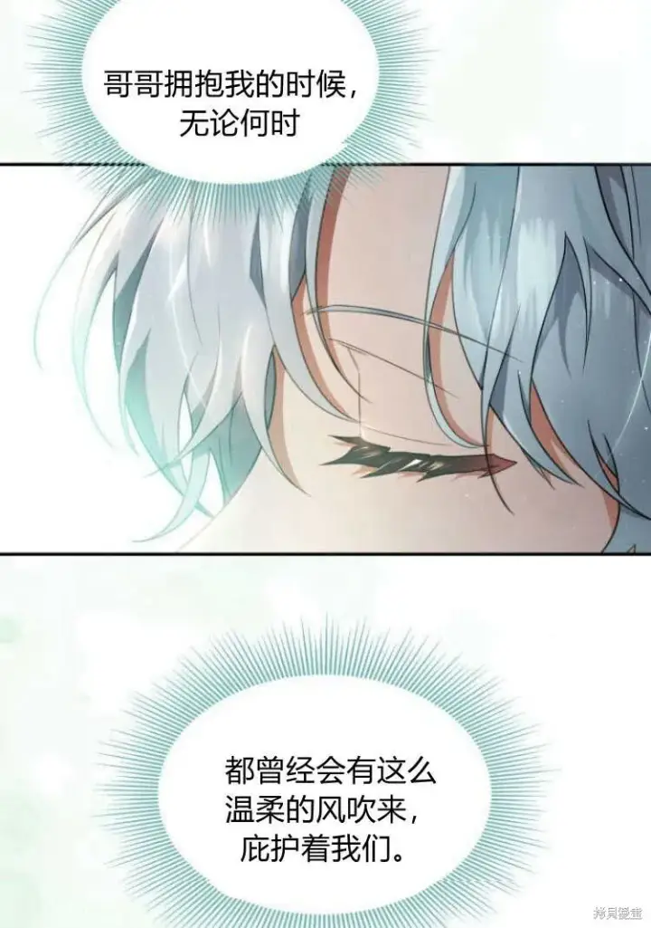 漫画《梅尔文留给他们的东西》第16话第68张图