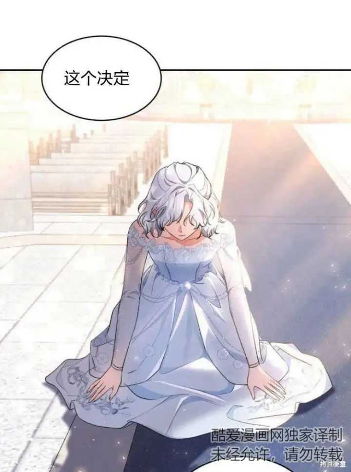 漫画《梅尔文留给他们的东西》第16话第7张图