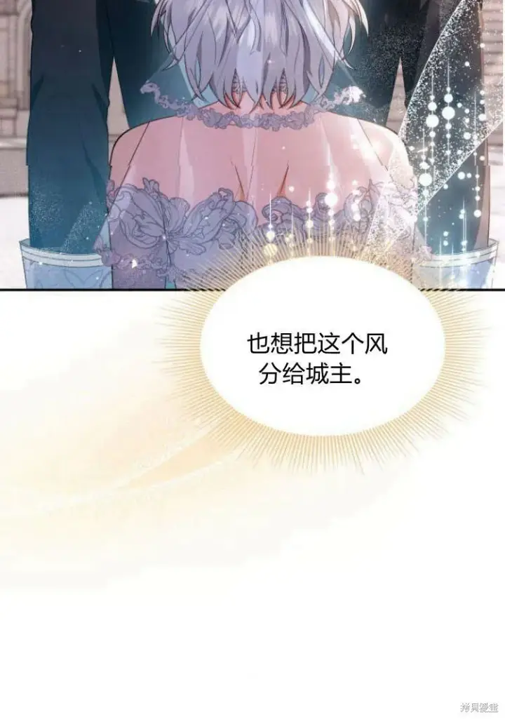漫画《梅尔文留给他们的东西》第16话第71张图