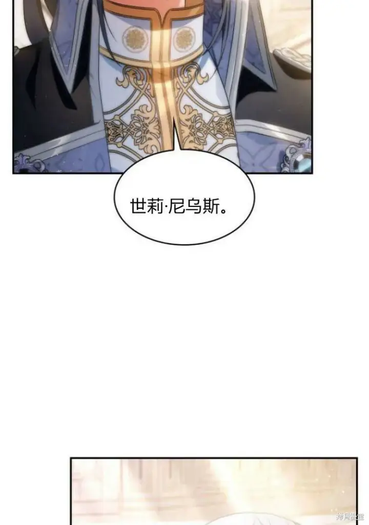 漫画《梅尔文留给他们的东西》第16话第73张图