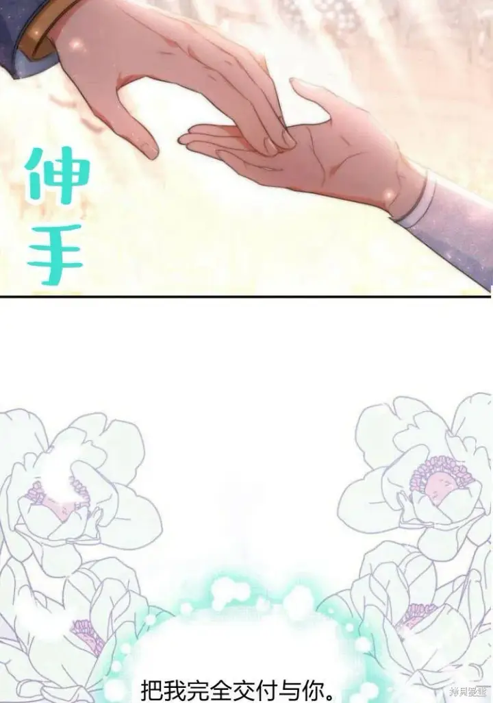 漫画《梅尔文留给他们的东西》第16话第76张图