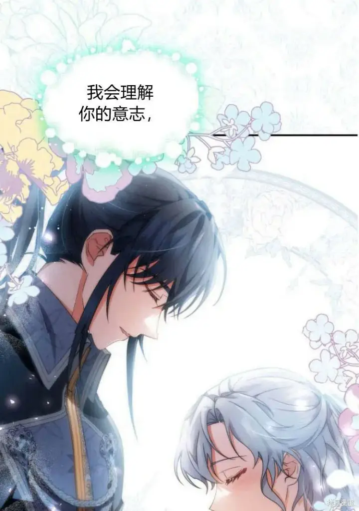 漫画《梅尔文留给他们的东西》第16话第79张图