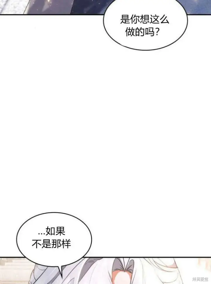 漫画《梅尔文留给他们的东西》第16话第8张图