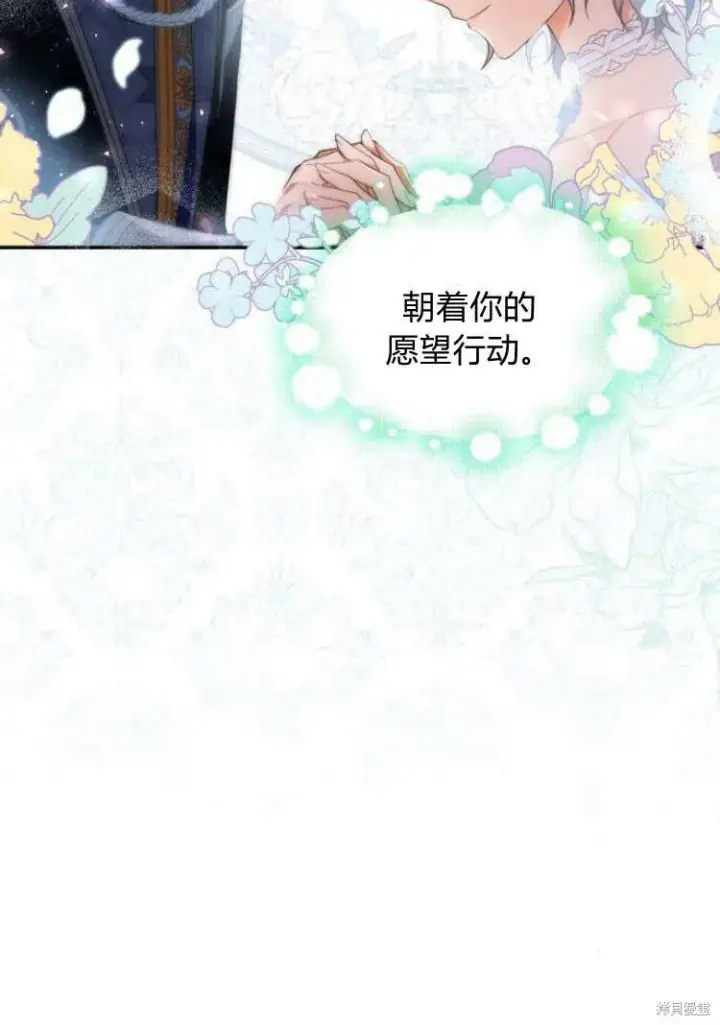 漫画《梅尔文留给他们的东西》第16话第80张图
