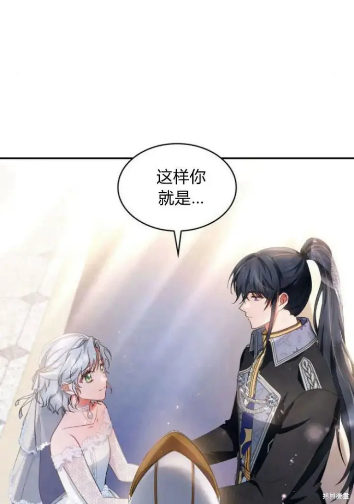 漫画《梅尔文留给他们的东西》第16话第81张图