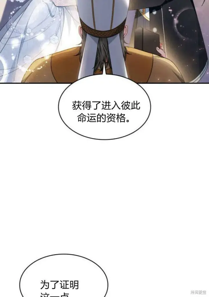 漫画《梅尔文留给他们的东西》第16话第82张图