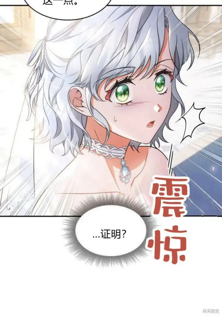 漫画《梅尔文留给他们的东西》第16话第83张图
