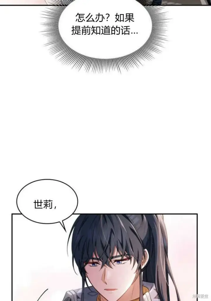 漫画《梅尔文留给他们的东西》第16话第85张图