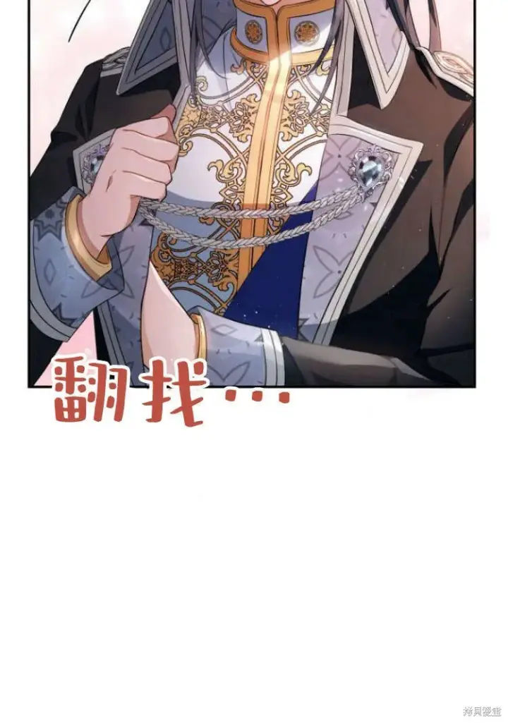 漫画《梅尔文留给他们的东西》第16话第86张图