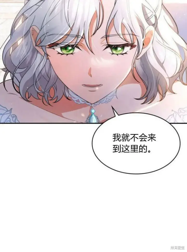 漫画《梅尔文留给他们的东西》第16话第9张图