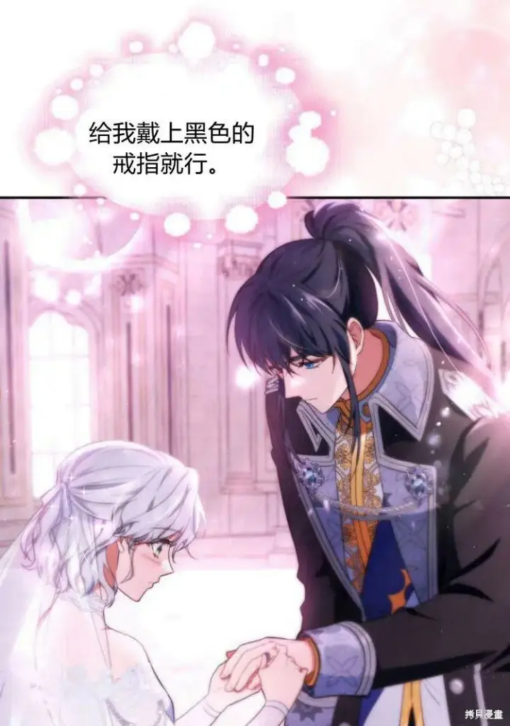 漫画《梅尔文留给他们的东西》第16话第91张图