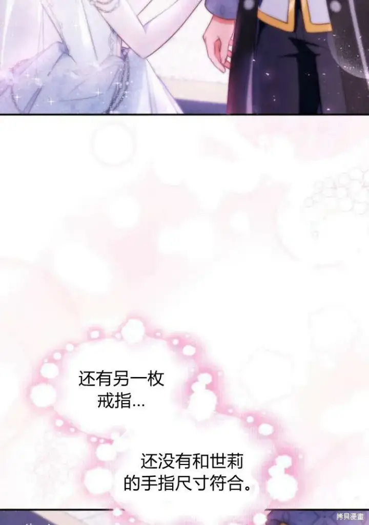 漫画《梅尔文留给他们的东西》第16话第92张图