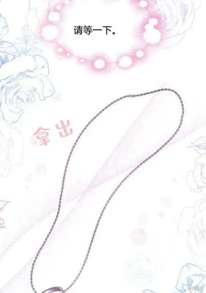 漫画《梅尔文留给他们的东西》第16话第94张图