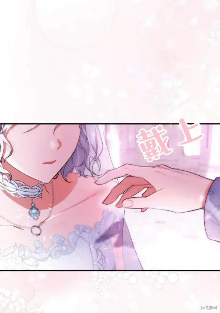 漫画《梅尔文留给他们的东西》第16话第97张图