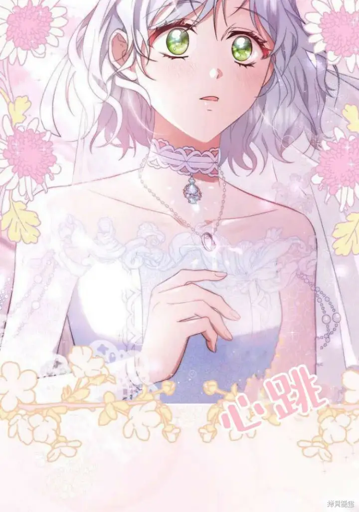 漫画《梅尔文留给他们的东西》第16话第99张图