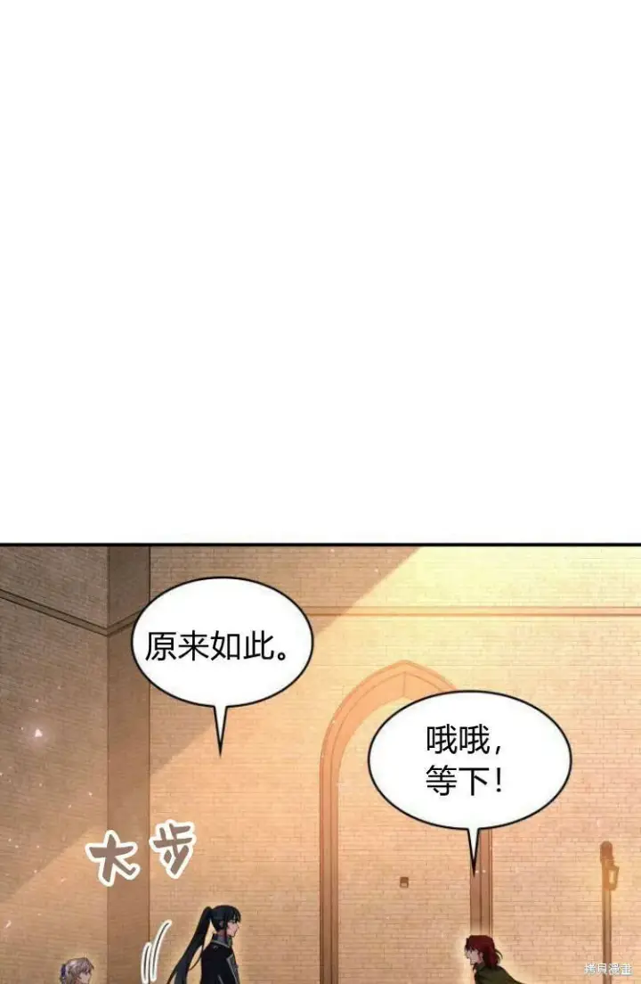 《梅尔文留给他们的东西》第17话图10