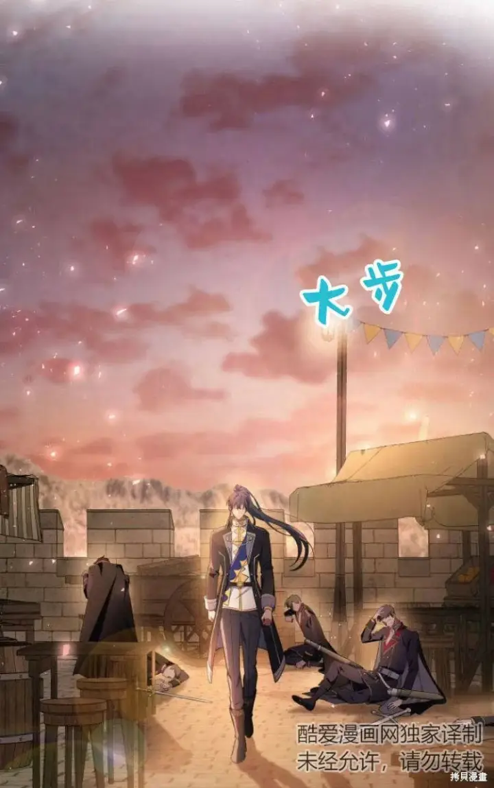 《梅尔文留给他们的东西》第17话图106