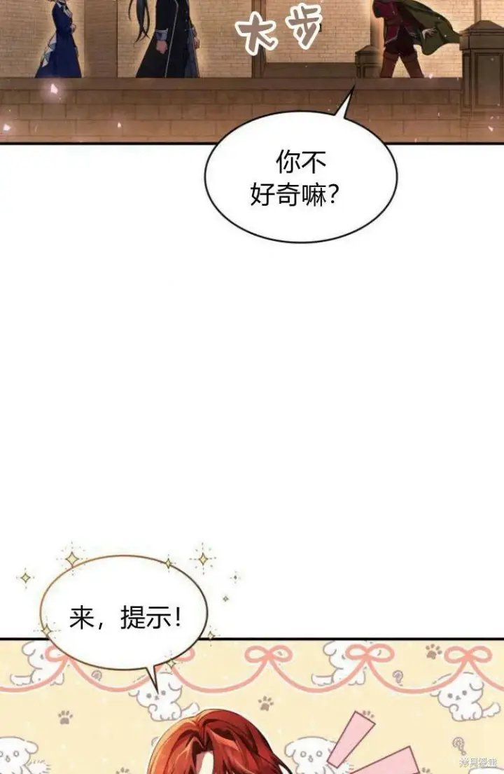 《梅尔文留给他们的东西》第17话图11