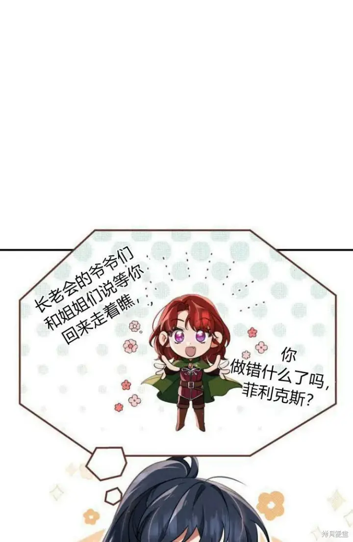 《梅尔文留给他们的东西》第17话图13
