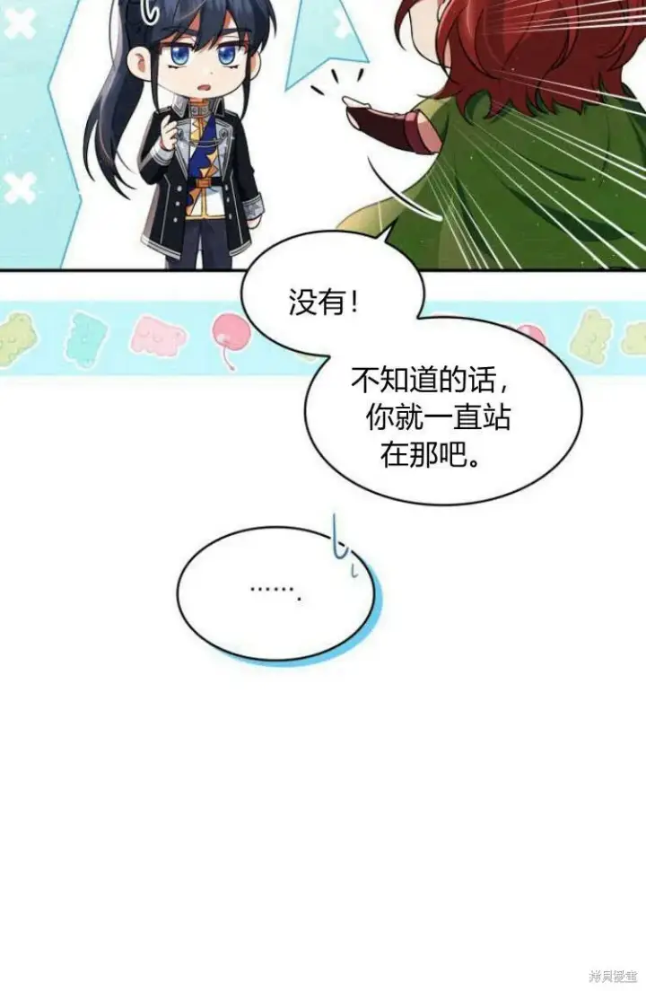 《梅尔文留给他们的东西》第17话图15
