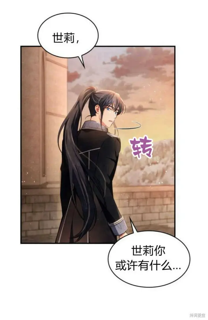 《梅尔文留给他们的东西》第17话图16
