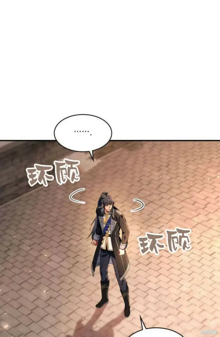 《梅尔文留给他们的东西》第17话图17