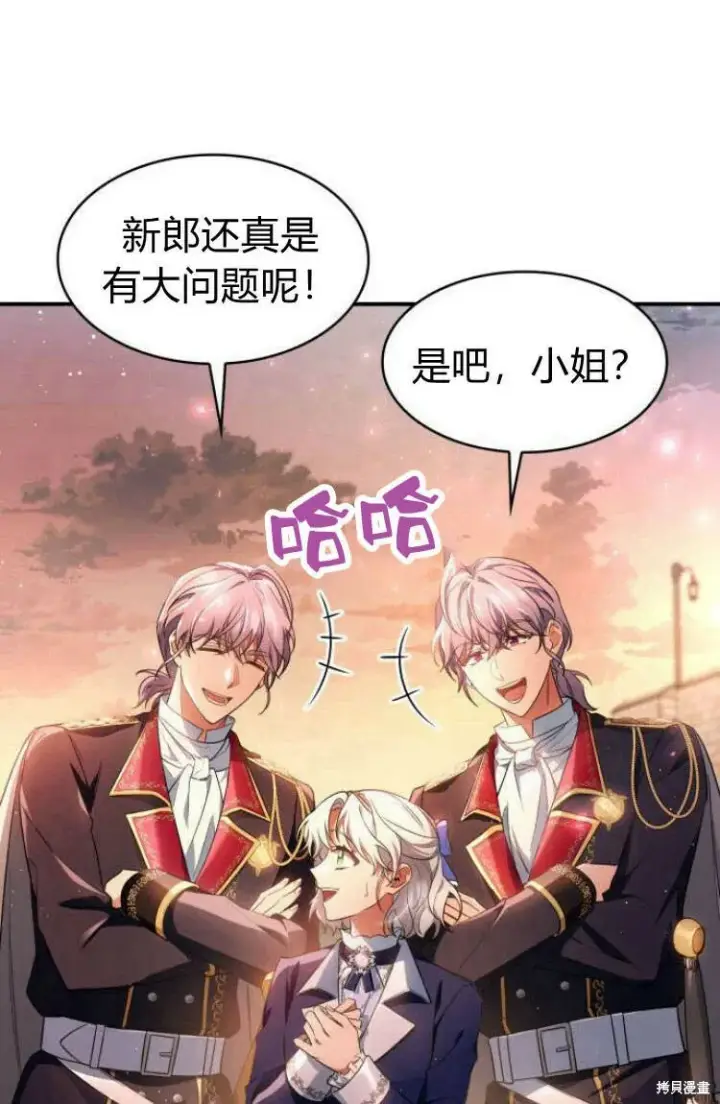 《梅尔文留给他们的东西》第17话图21