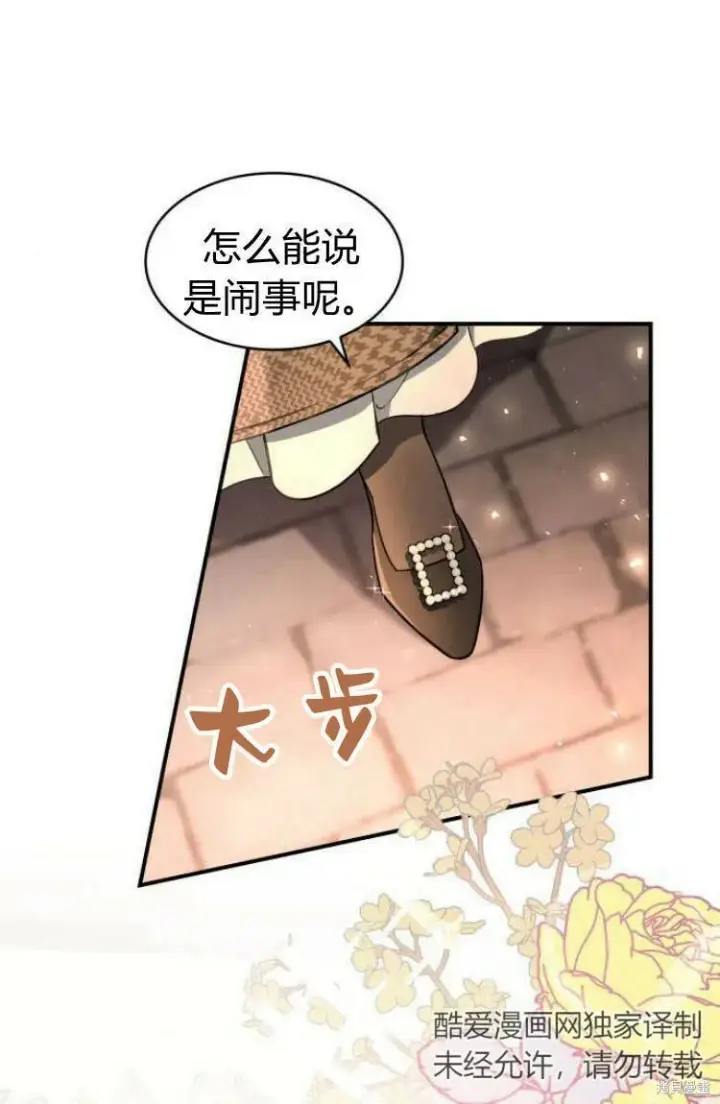 《梅尔文留给他们的东西》第17话图27