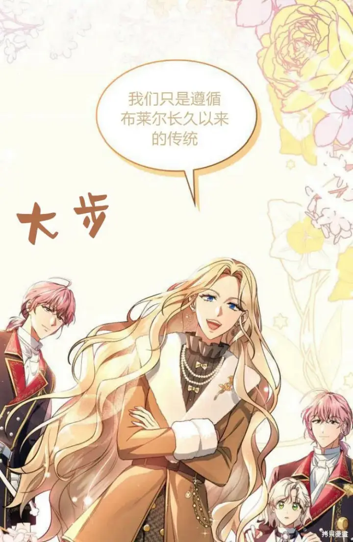 《梅尔文留给他们的东西》第17话图28