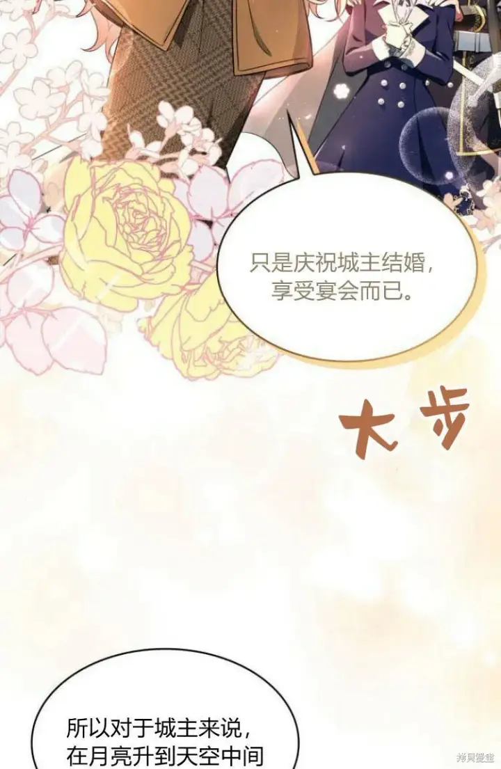 《梅尔文留给他们的东西》第17话图29