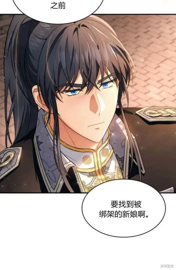 《梅尔文留给他们的东西》第17话图30