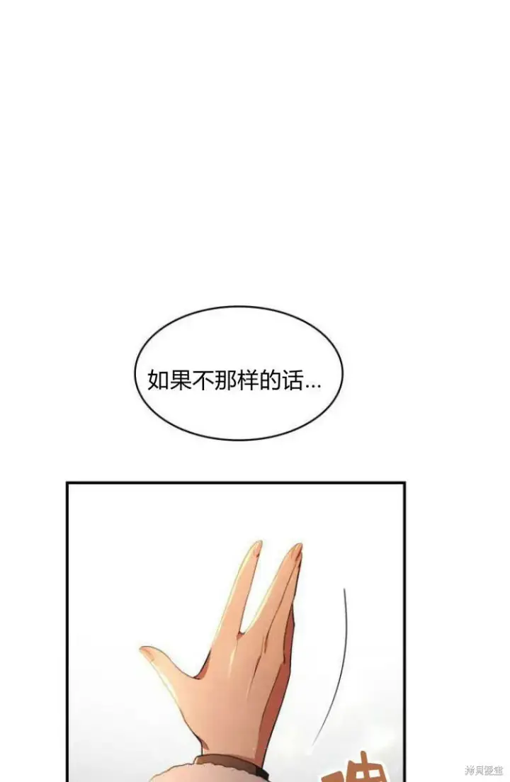 《梅尔文留给他们的东西》第17话图31