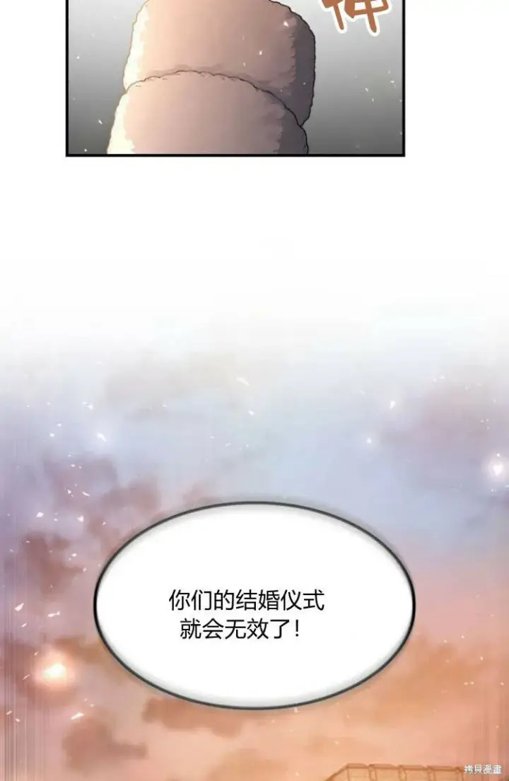 《梅尔文留给他们的东西》第17话图32