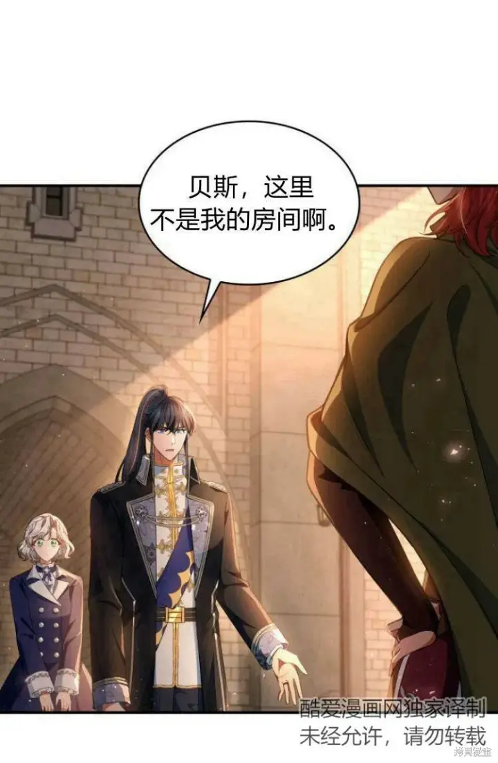 《梅尔文留给他们的东西》第17话图4
