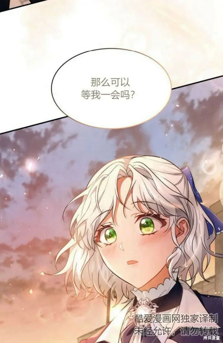 《梅尔文留给他们的东西》第17话图42