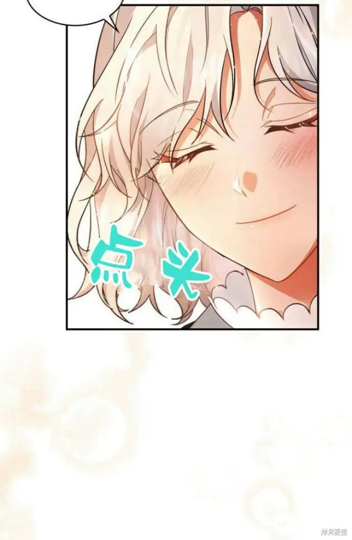 《梅尔文留给他们的东西》第17话图44