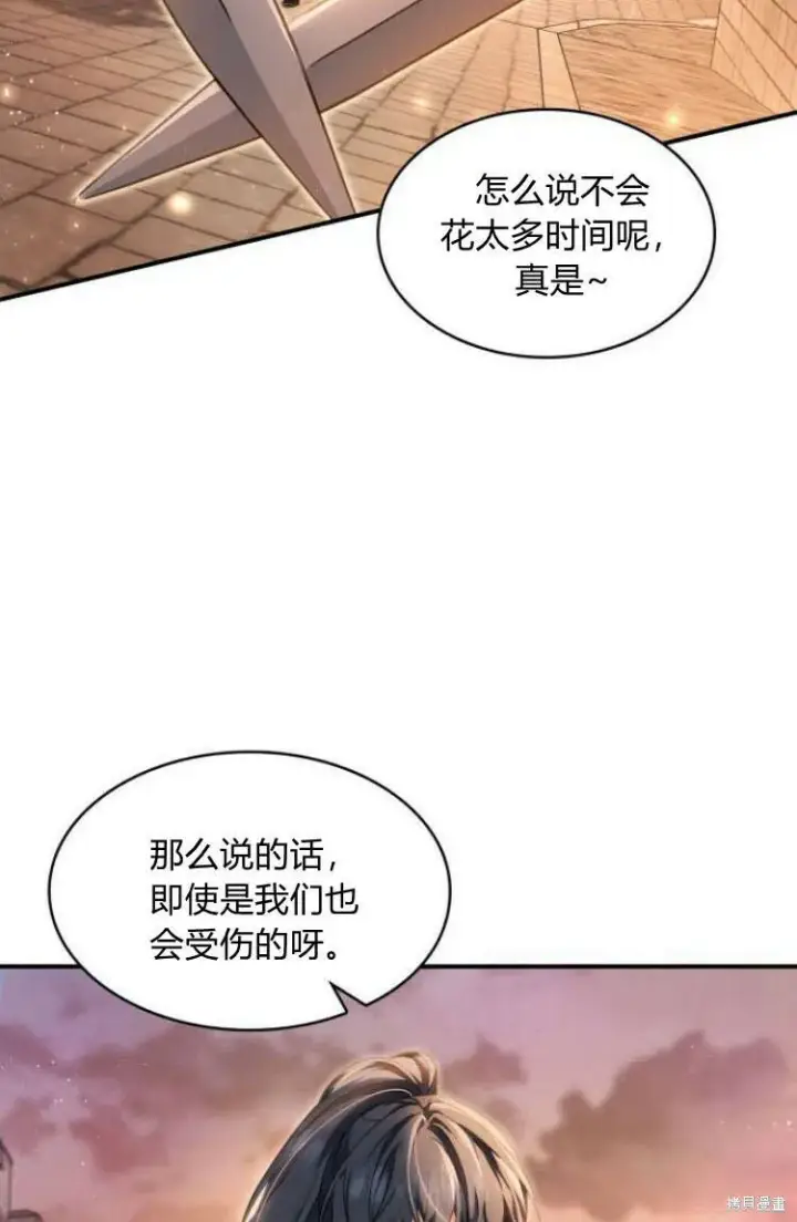 《梅尔文留给他们的东西》第17话图48