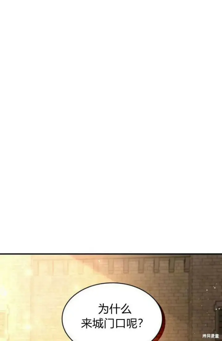 《梅尔文留给他们的东西》第17话图5
