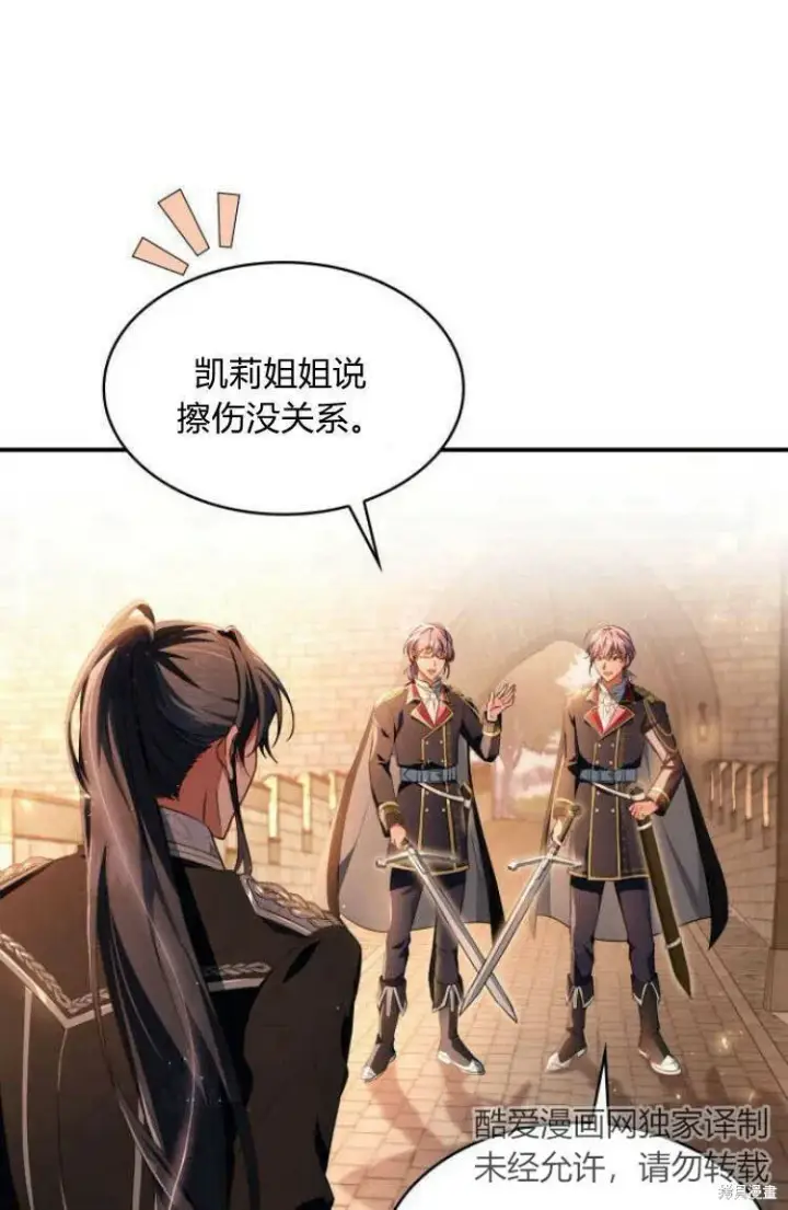《梅尔文留给他们的东西》第17话图50