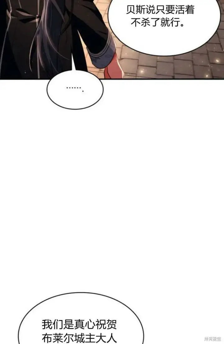 《梅尔文留给他们的东西》第17话图51
