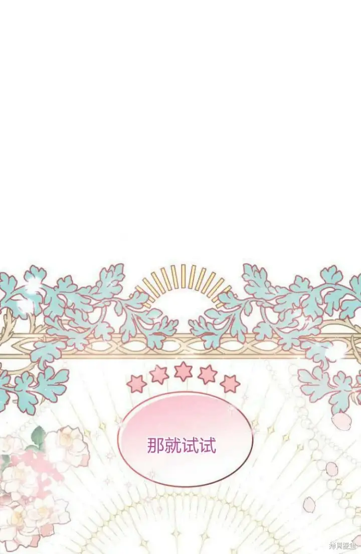 《梅尔文留给他们的东西》第17话图53