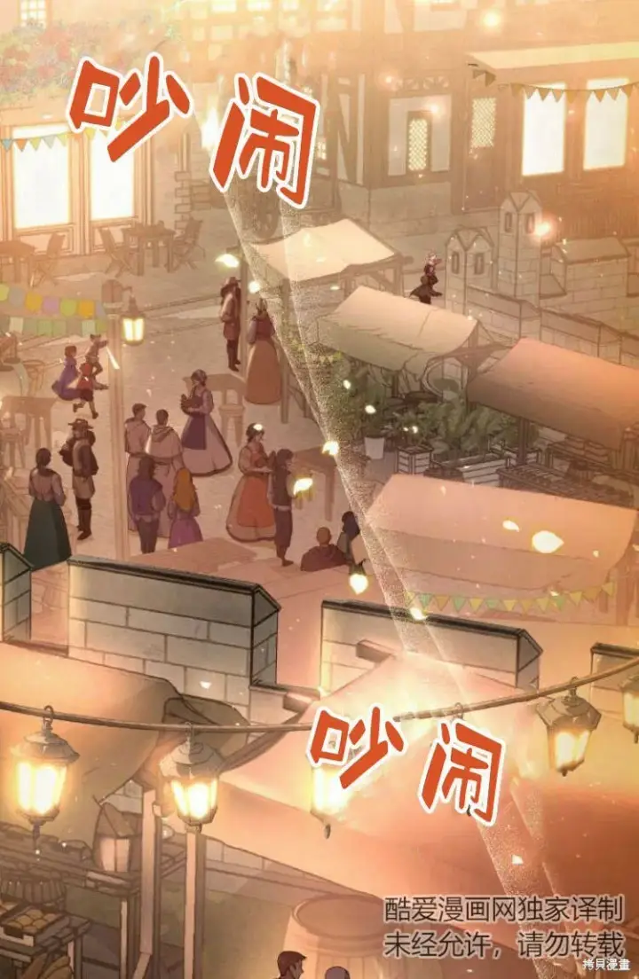 《梅尔文留给他们的东西》第17话图58