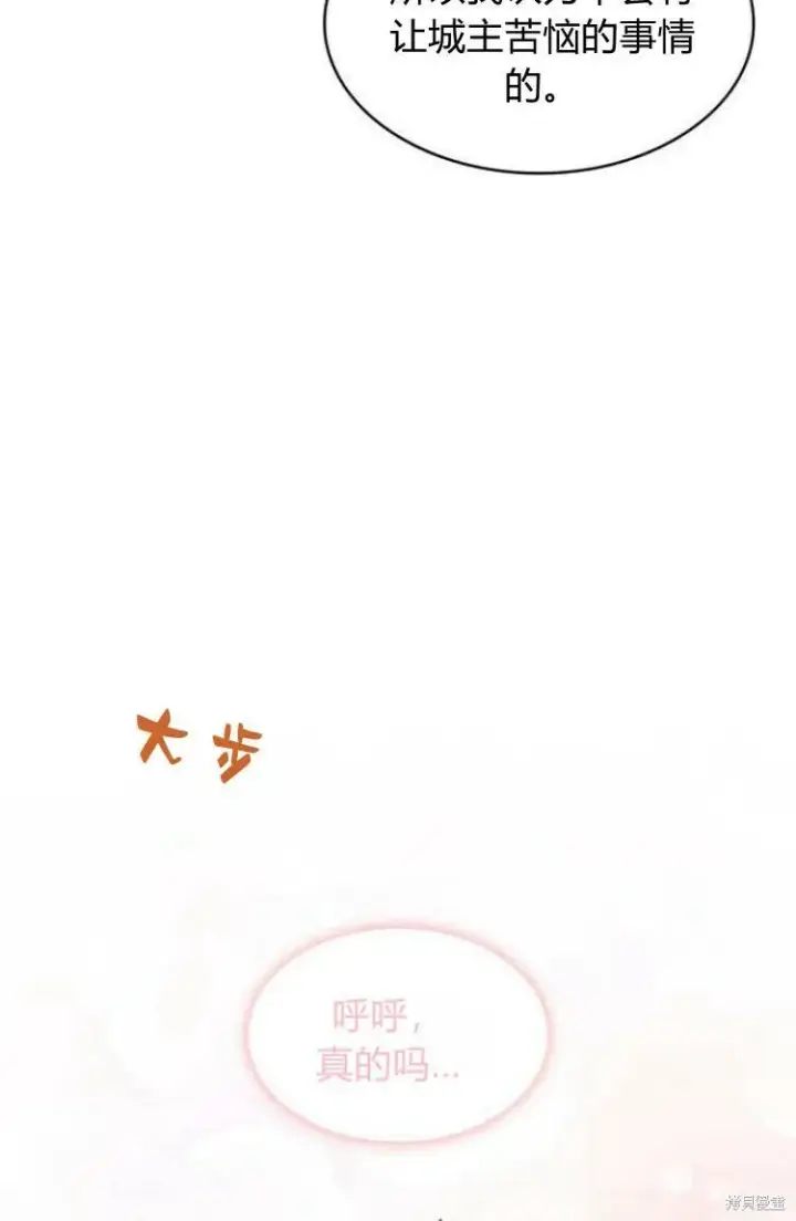 《梅尔文留给他们的东西》第17话图65