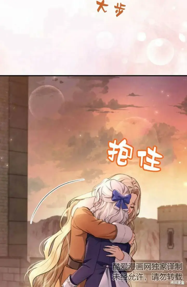 《梅尔文留给他们的东西》第17话图66