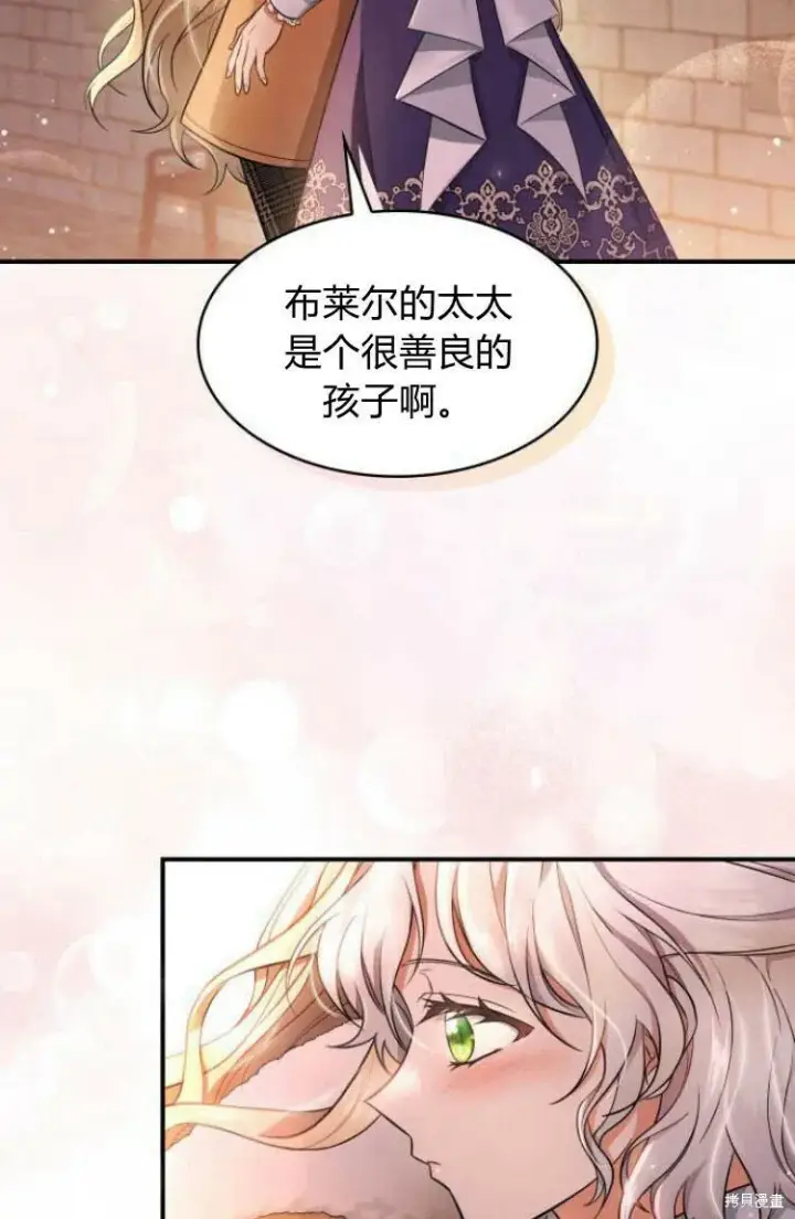《梅尔文留给他们的东西》第17话图67